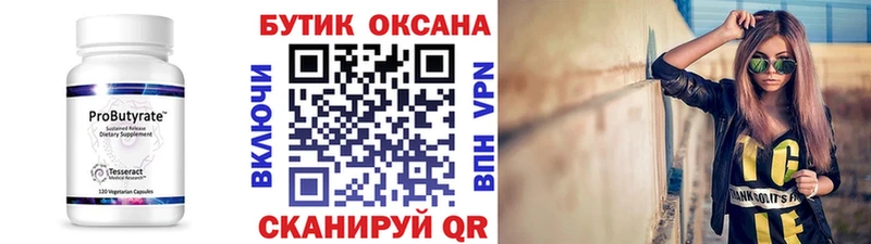 БУТИРАТ жидкий экстази  гидра ссылки  Болгар 