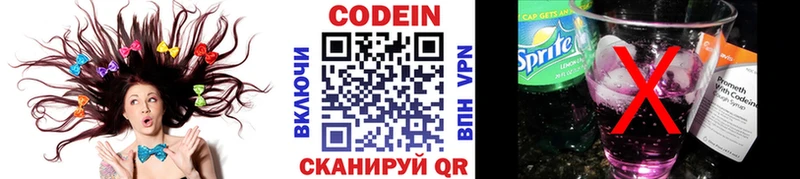 Codein Purple Drank MEGA как зайти площадка клад Болгар