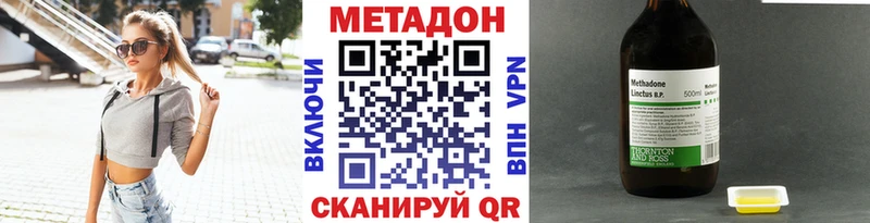 что такое   Болгар  МЕТАДОН methadone 